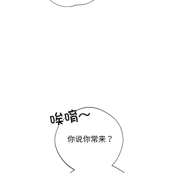 同寝-第3话 - 图片 16