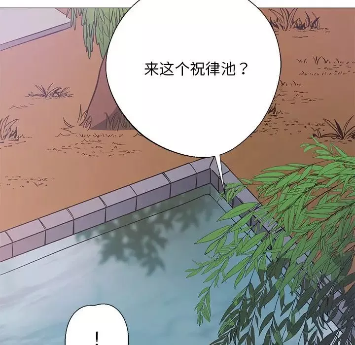同寝第3話