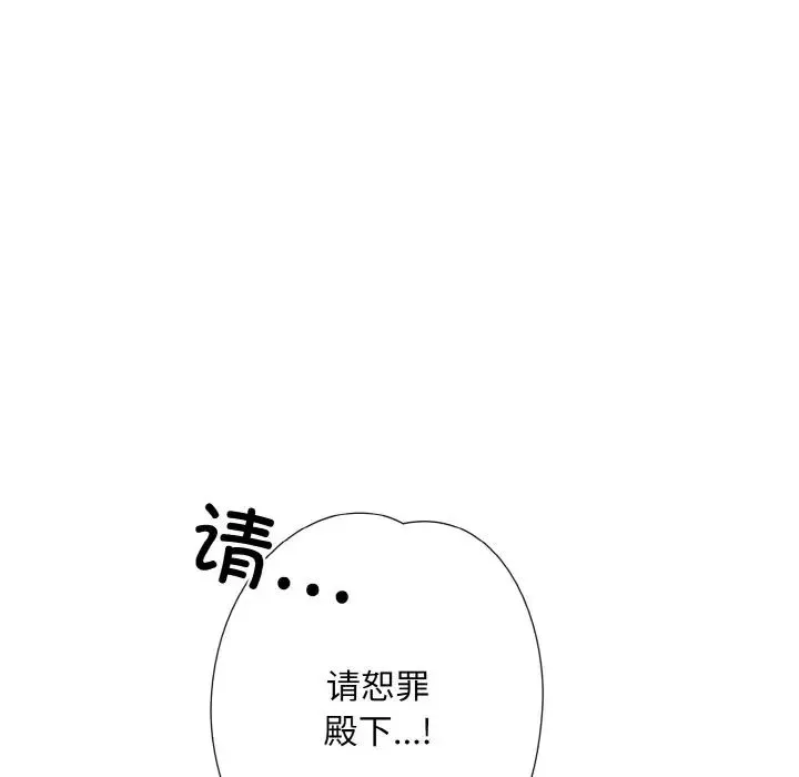 同寝第3話