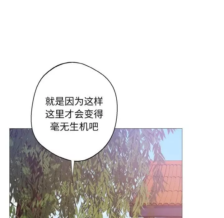 同寝-第3话 - 图片 30