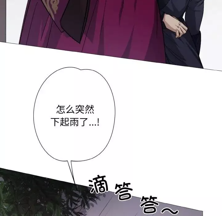 同寝第3話