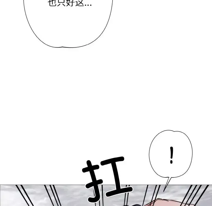 同寝第3話