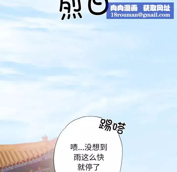 同寝-第3话 - 图片 77