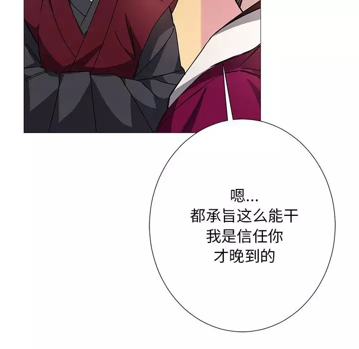 同寝-第3话 - 图片 91