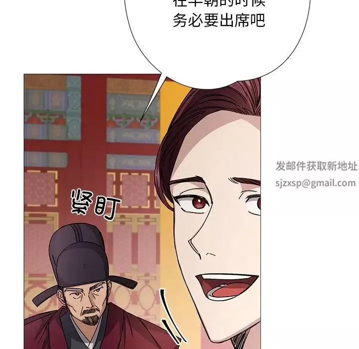 同寝第3話