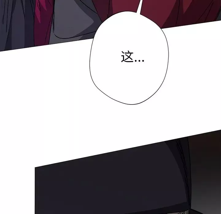 同寝第3話