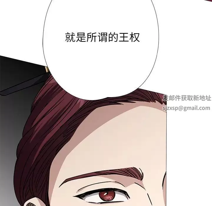 同寝第3話