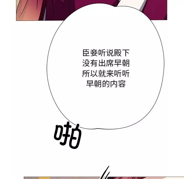 同寝第3話