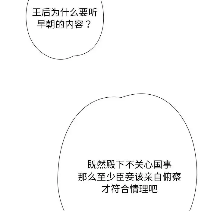 同寝第3話