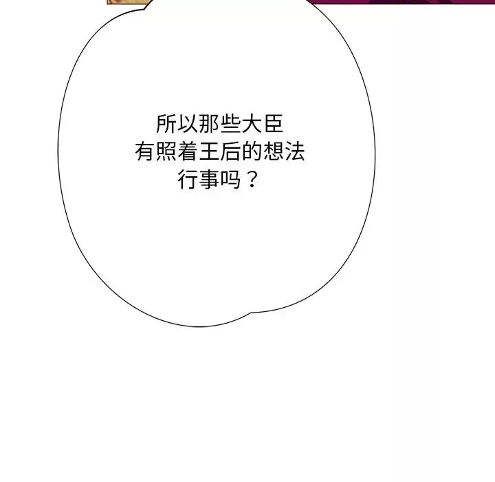 同寝-第3话 - 图片 116