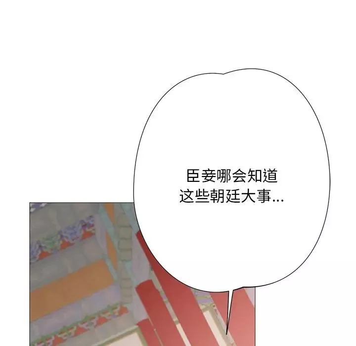 同寝第3話