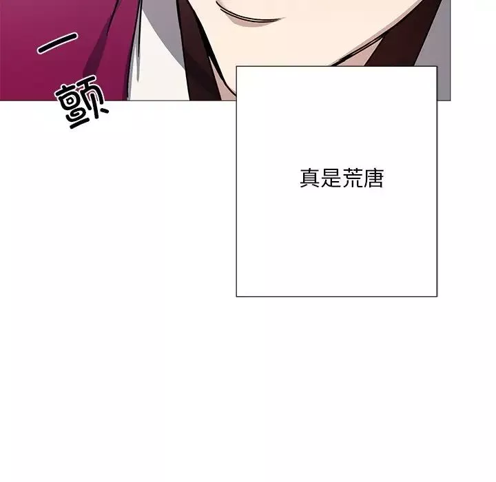同寝第3話