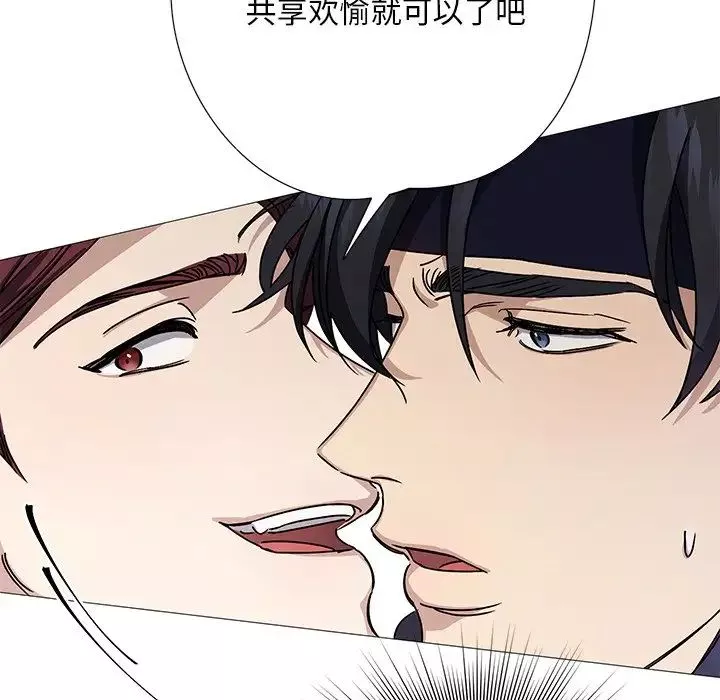 同寝第3話