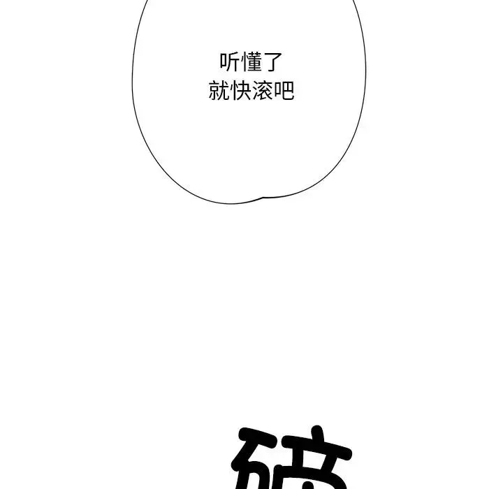 同寝第3話