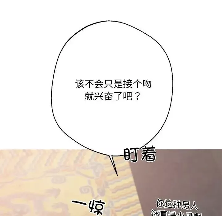 同寝第4話