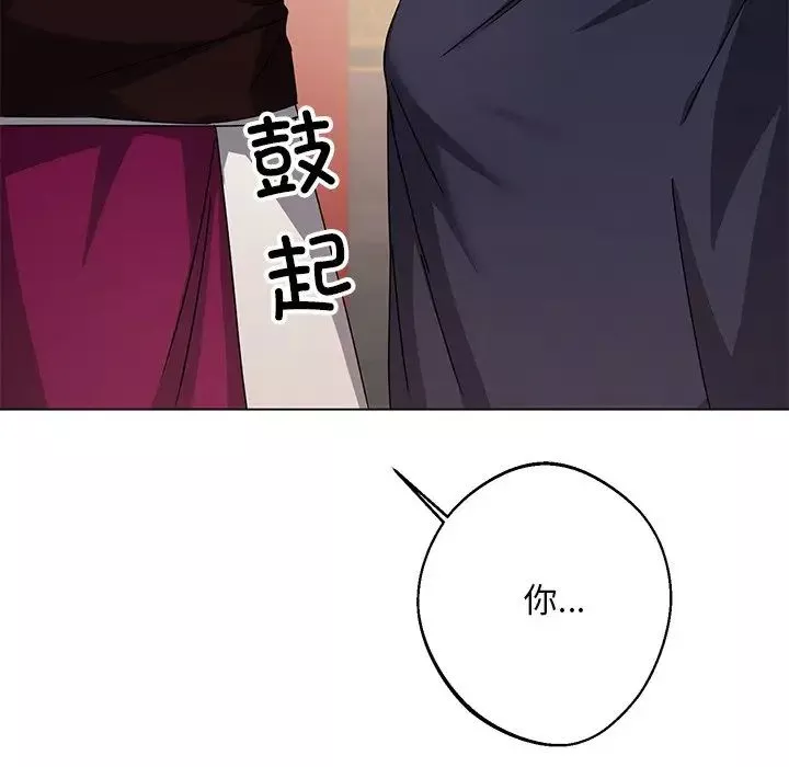 同寝第4話