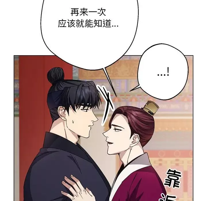 同寝-第4话 - 图片 19