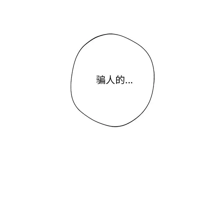 同寝第4話