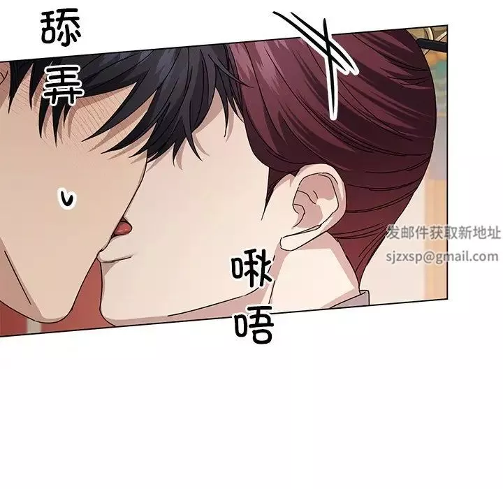 同寝第4話