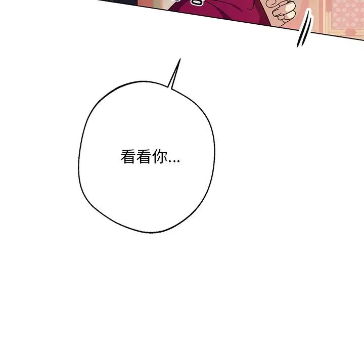 同寝第4话