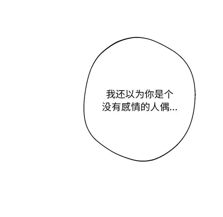 同寝-第4话 - 图片 33