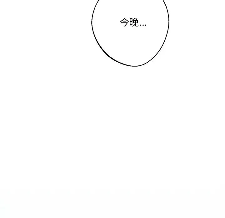 同寝第4話