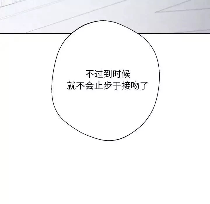 同寝-第4话 - 图片 52