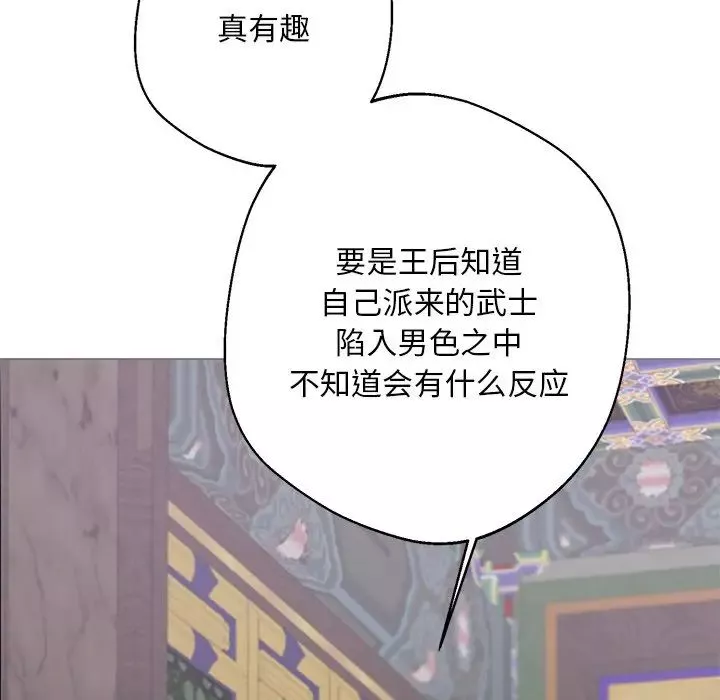同寝第4話