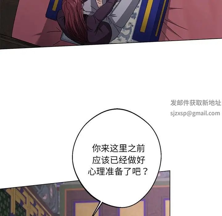 同寝第4话