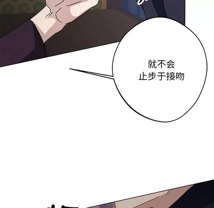 同寝第4話