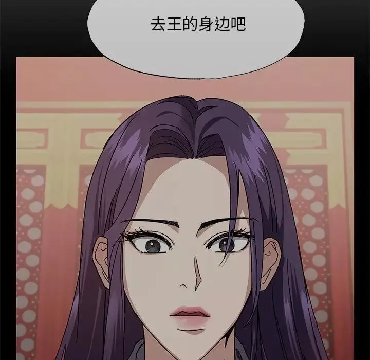 同寝第4話