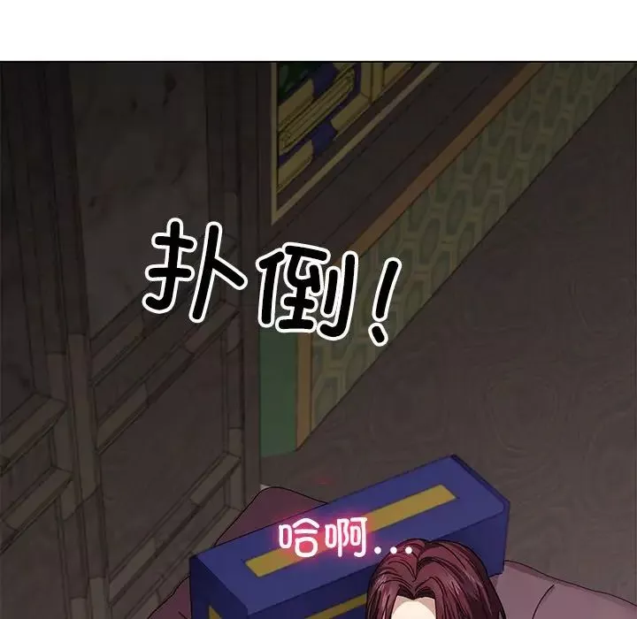 同寝第4話