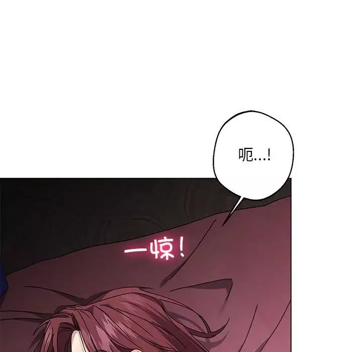 同寝第4話