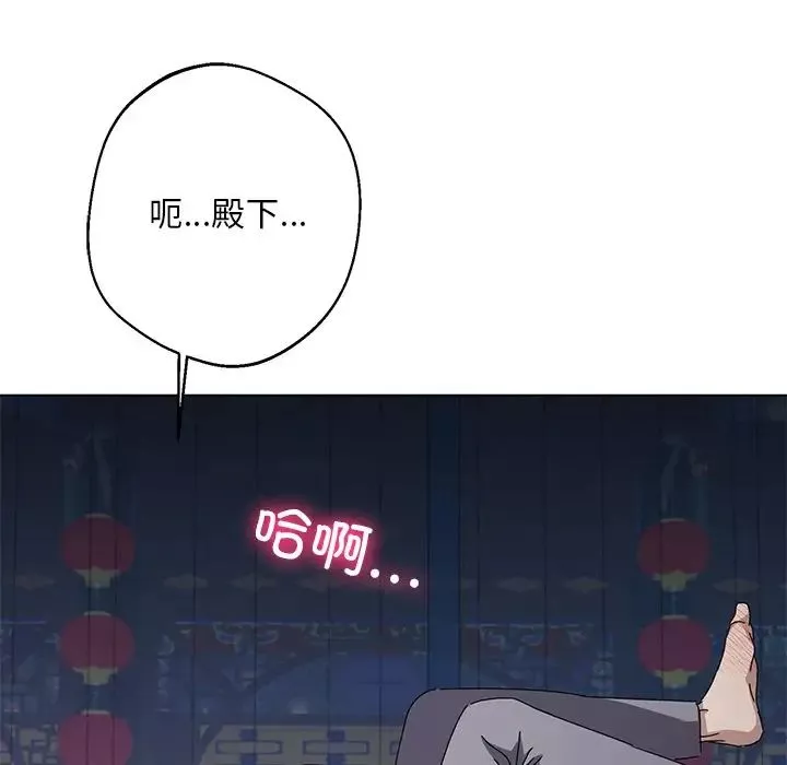 同寝第4話
