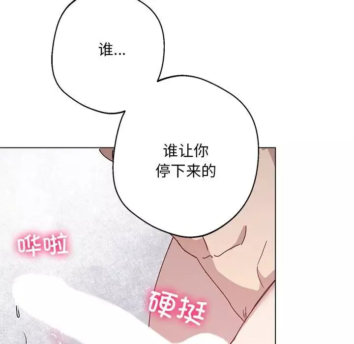 同寝-第4话 - 图片 129