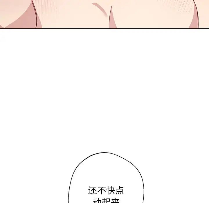 同寝第4话