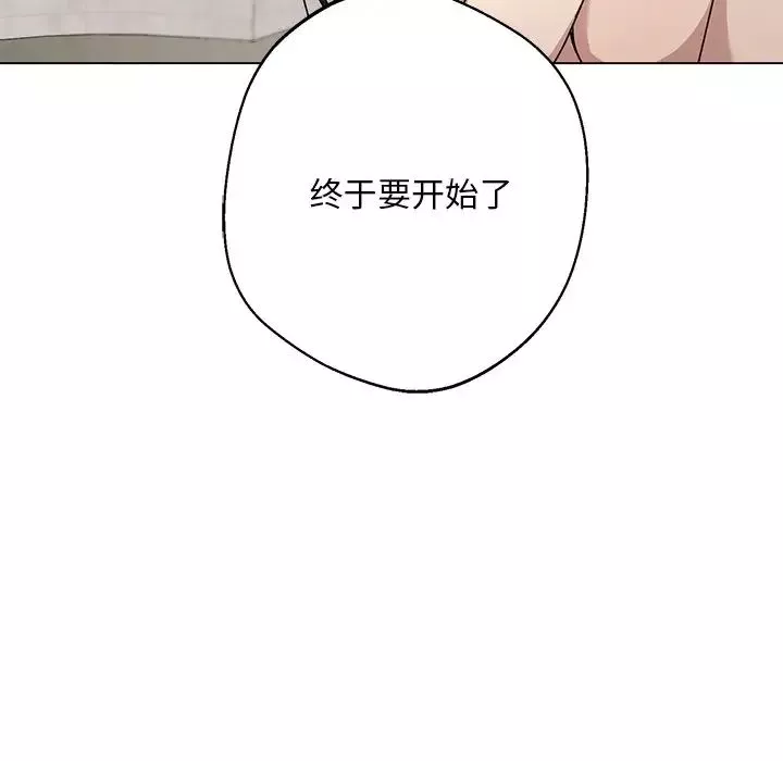 同寝第4話