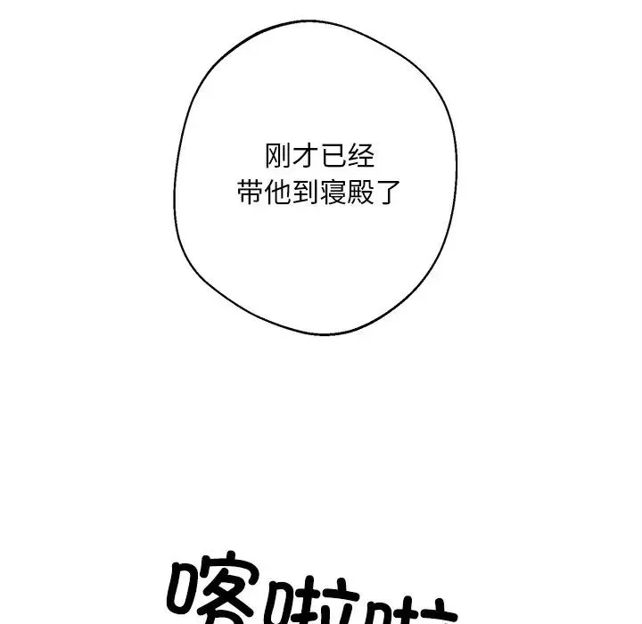 同寝第4話