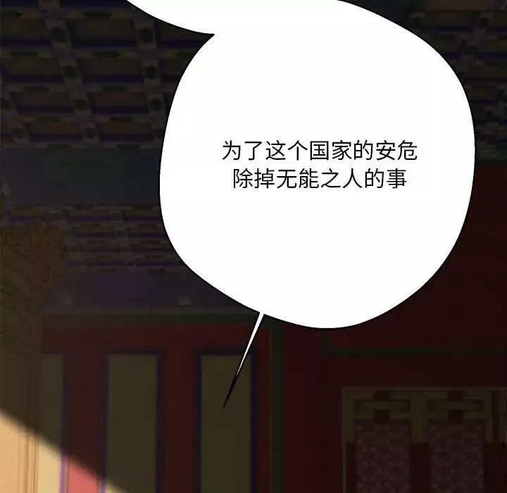 同寝-第4话 - 图片 157