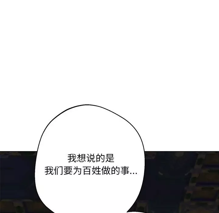 同寝第4話