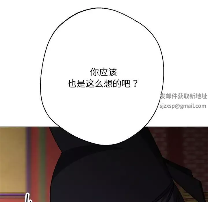 同寝-第4话 - 图片 159