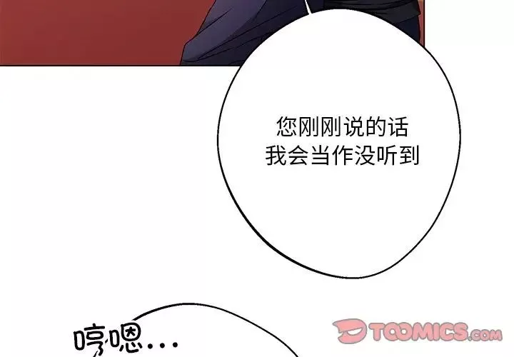 同寝-第5话 - 图片 3