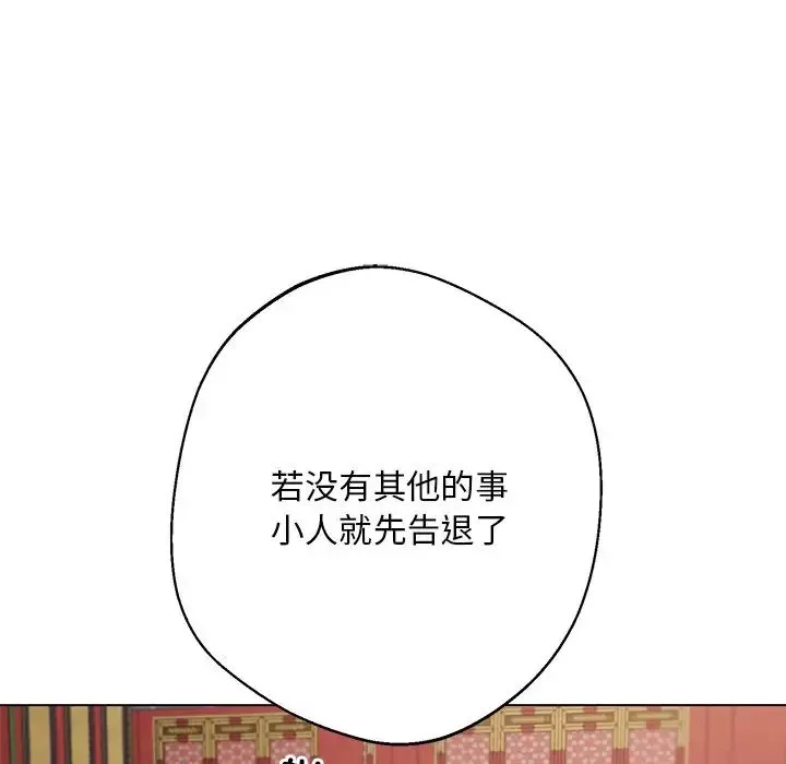 同寝-第5话 - 图片 12