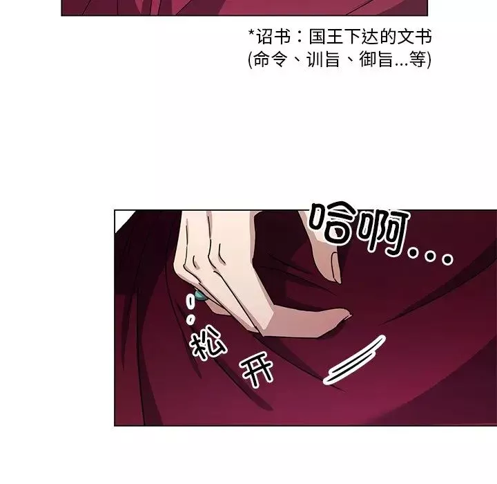 同寝第5話