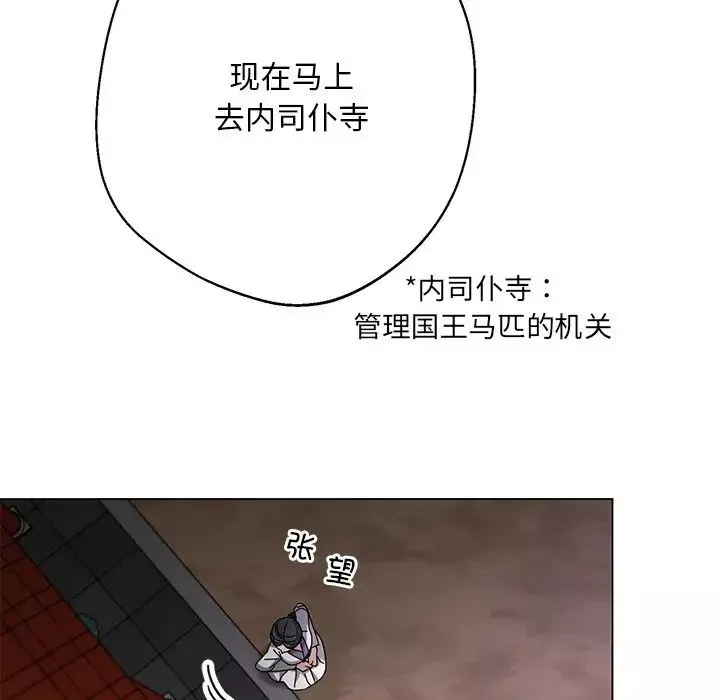 同寝第5話