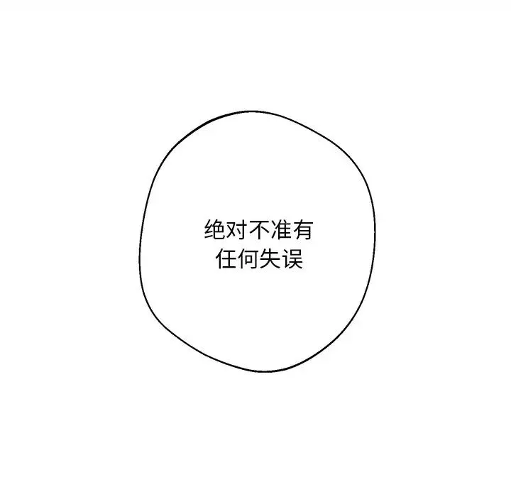同寝-第5话 - 图片 31