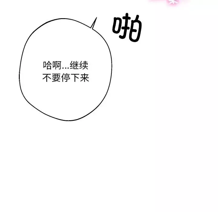 同寝-第5话 - 图片 44
