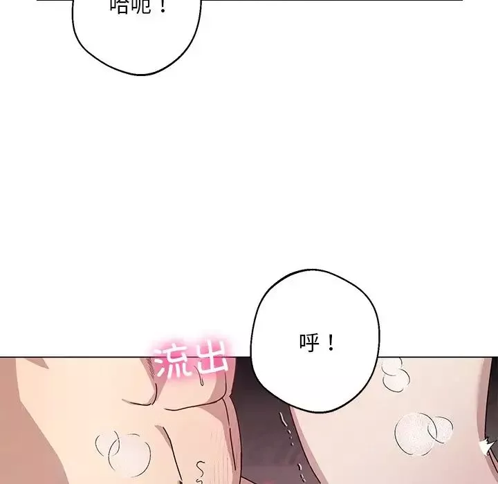 同寝第5話