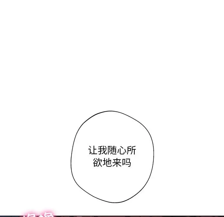 同寝-第5话 - 图片 79