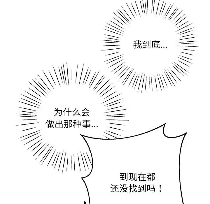 同寝-第5话 - 图片 93